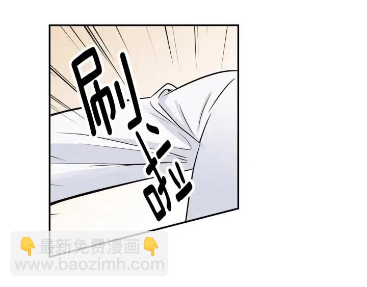 《窈窕淑男》第27话 偷窥！ 第6页