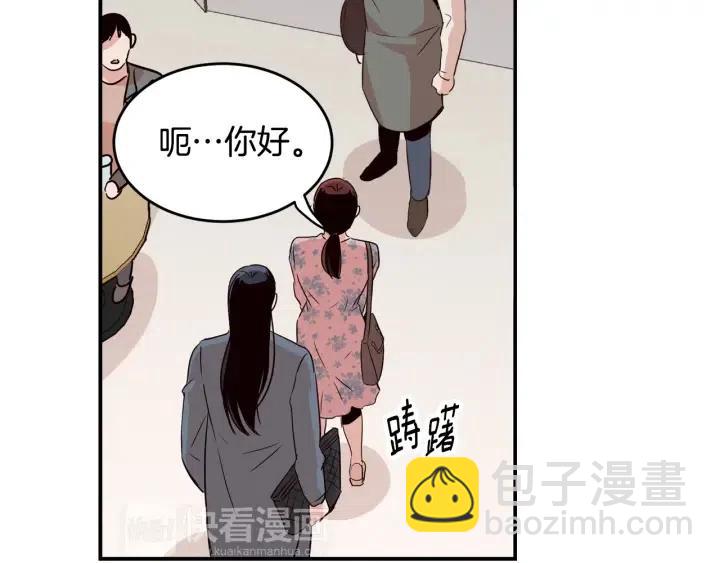 《窈窕淑男》第25话 请回答我吧 第14页