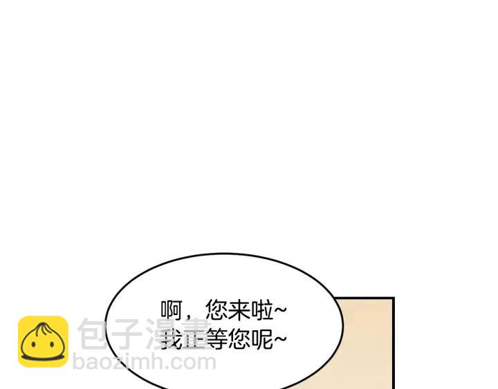 《窈窕淑男》第25话 请回答我吧 第15页