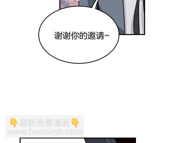 《窈窕淑男》第25话 请回答我吧 第17页