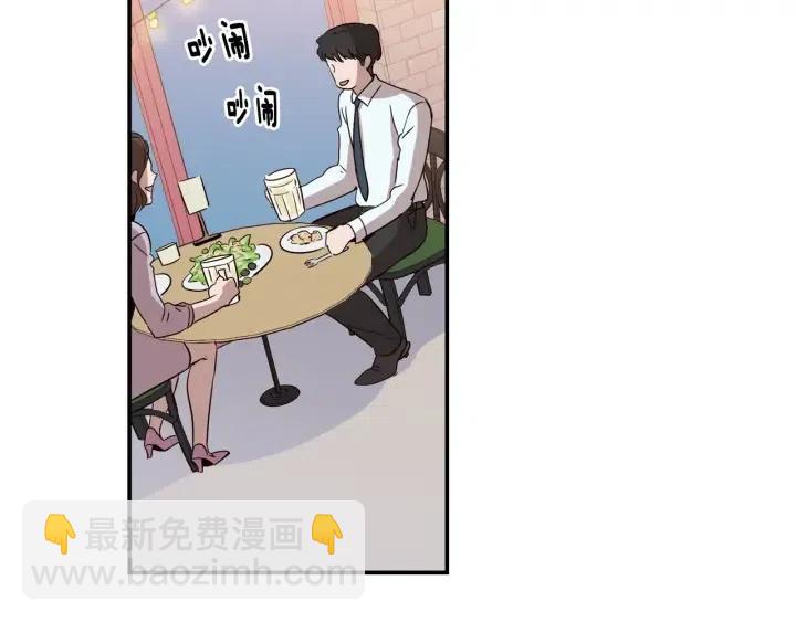 《窈窕淑男》第25话 请回答我吧 第32页