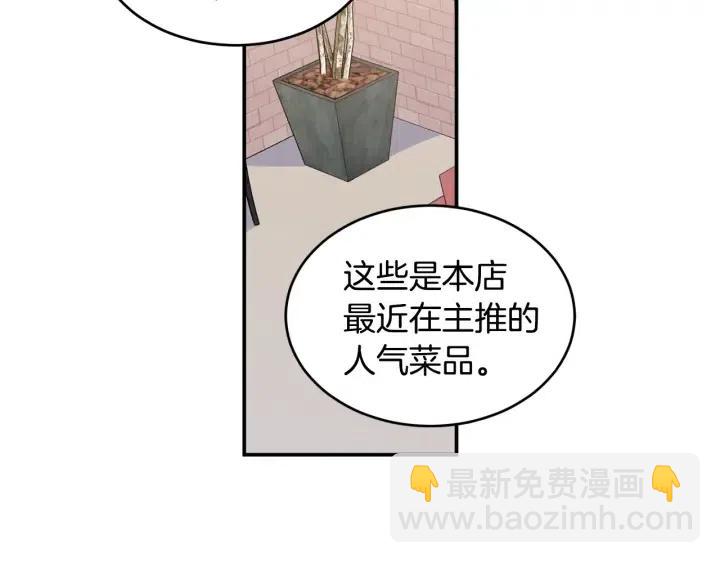 《窈窕淑男》第25话 请回答我吧 第34页