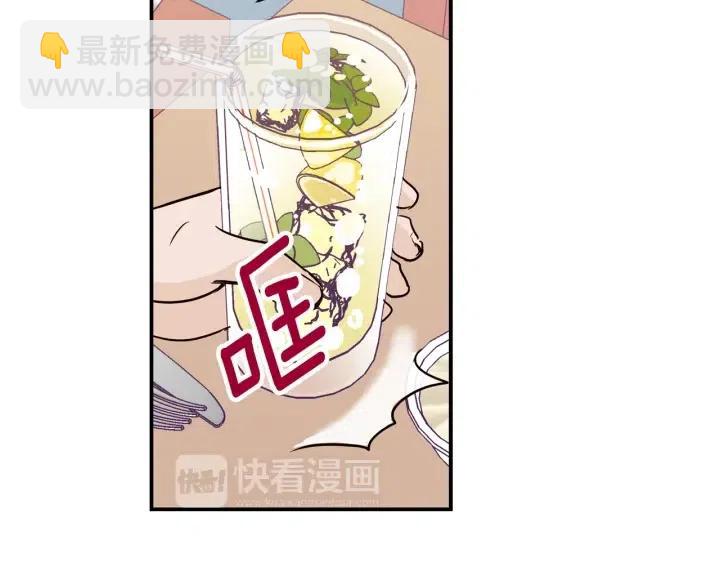 《窈窕淑男》第25话 请回答我吧 第38页