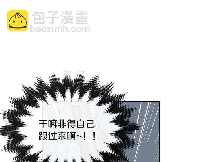 《窈窕淑男》第25话 请回答我吧 第49页