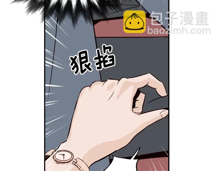 《窈窕淑男》第25话 请回答我吧 第50页