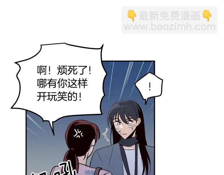 《窈窕淑男》第26话 真名！ 第21页