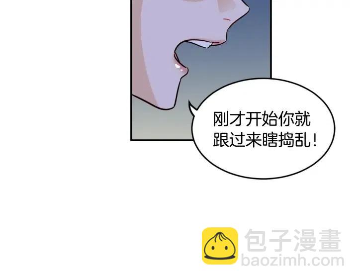 《窈窕淑男》第26话 真名！ 第24页