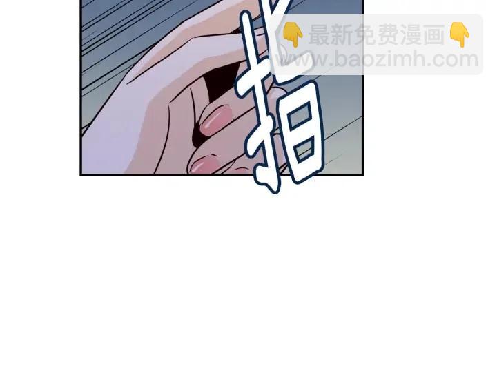 《窈窕淑男》第26话 真名！ 第26页