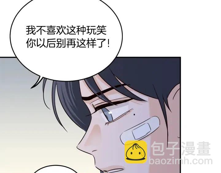 《窈窕淑男》第26话 真名！ 第31页