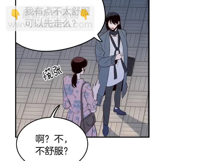 《窈窕淑男》第26话 真名！ 第41页