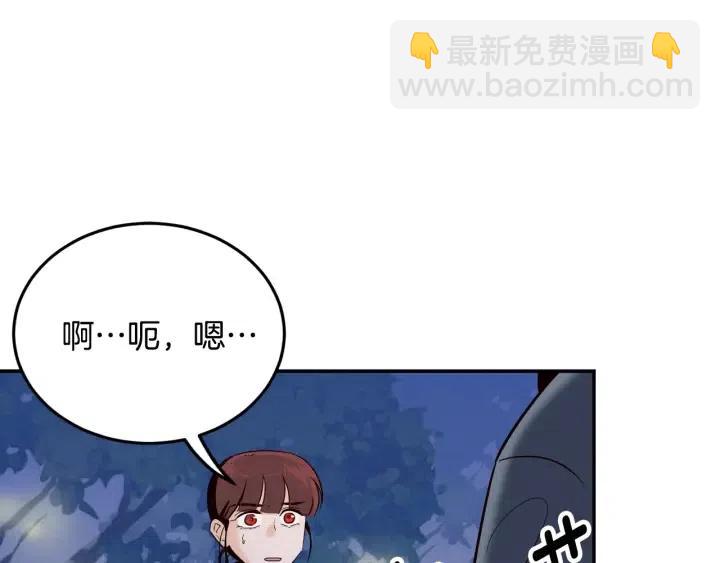 《窈窕淑男》第26话 真名！ 第44页