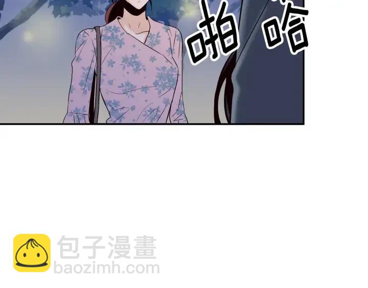 《窈窕淑男》第26话 真名！ 第45页