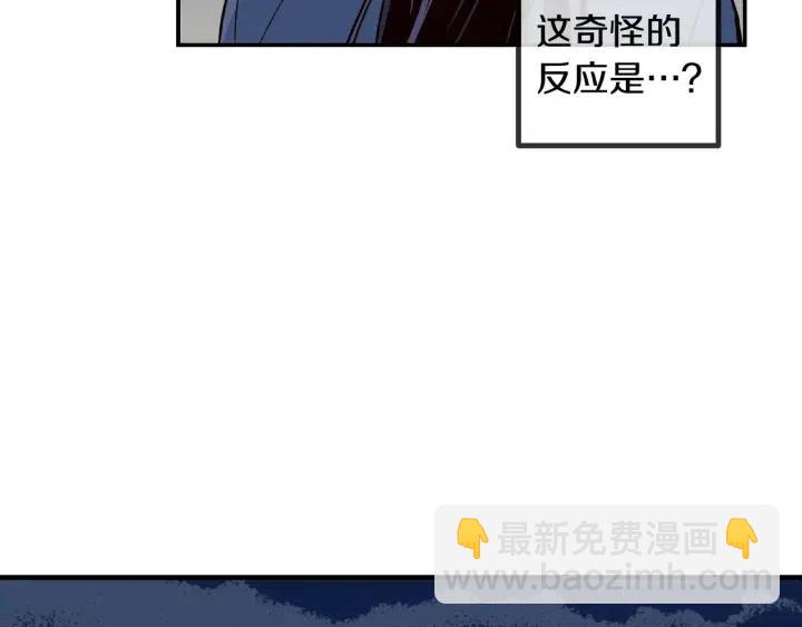 《窈窕淑男》第26话 真名！ 第47页
