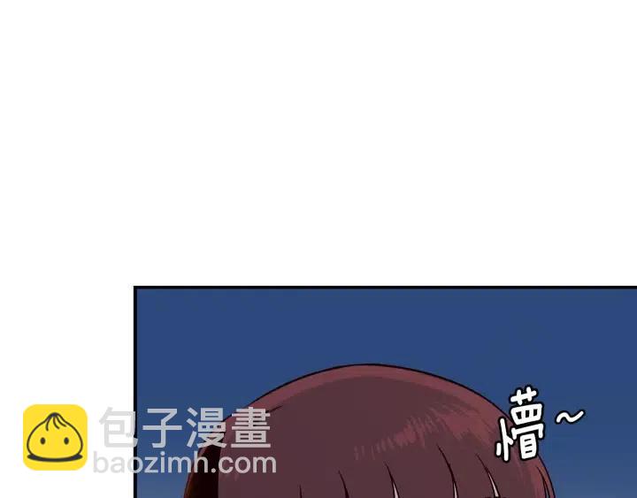 《窈窕淑男》第26话 真名！ 第5页