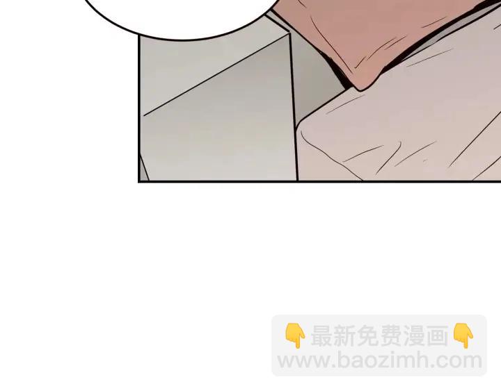 《窈窕淑男》第30话 朦胧的真相 第10页
