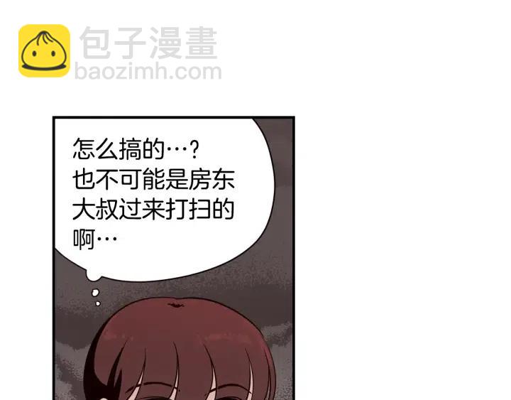 《窈窕淑男》第30话 朦胧的真相 第11页