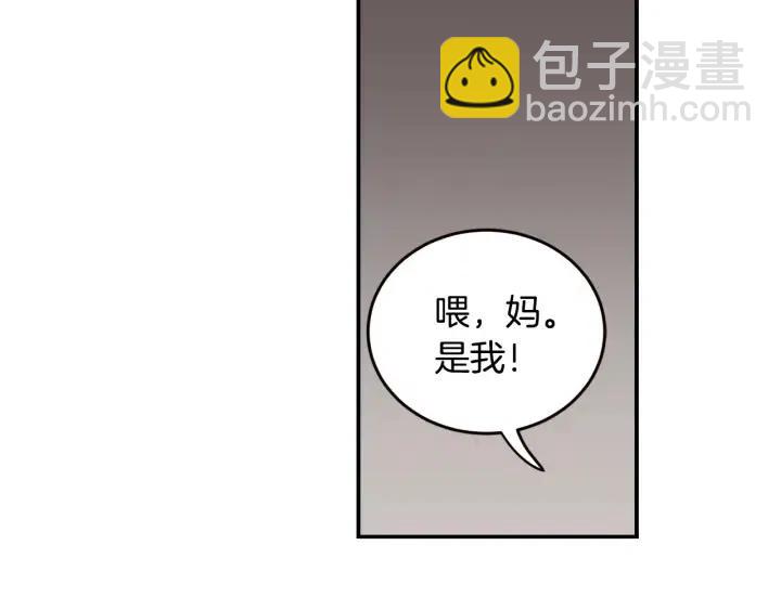 《窈窕淑男》第30话 朦胧的真相 第14页