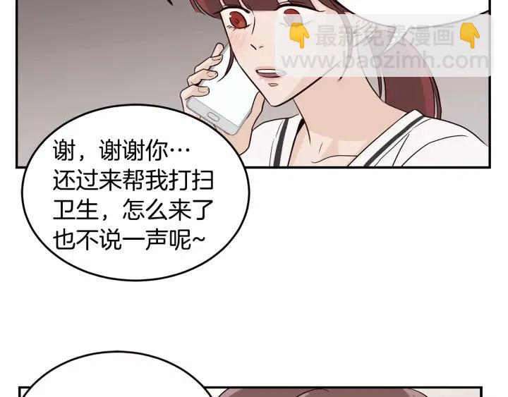 《窈窕淑男》第30话 朦胧的真相 第16页