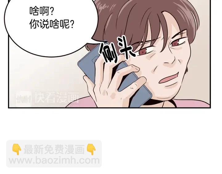《窈窕淑男》第30话 朦胧的真相 第17页