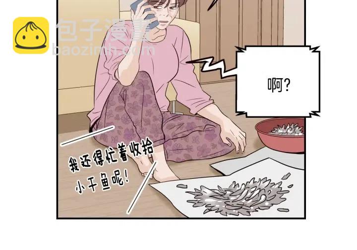 《窈窕淑男》第30话 朦胧的真相 第19页