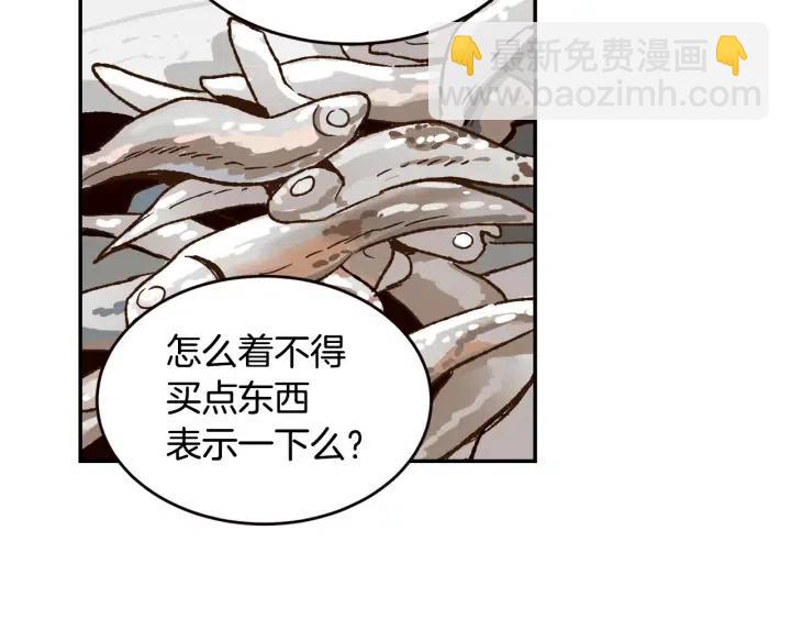 《窈窕淑男》第30话 朦胧的真相 第21页