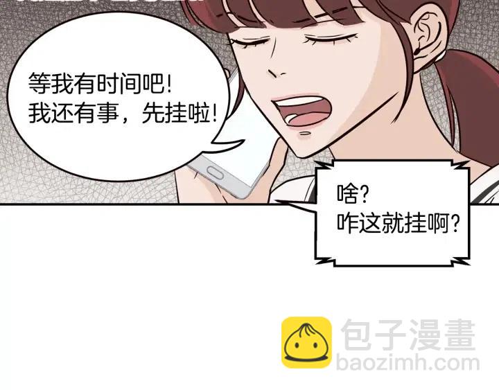 《窈窕淑男》第30话 朦胧的真相 第24页