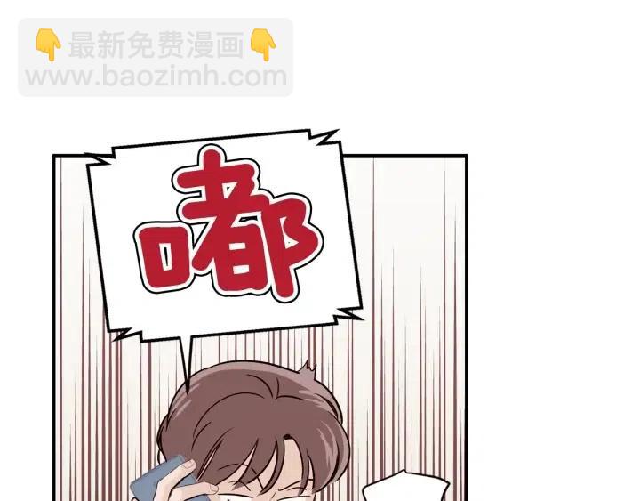 《窈窕淑男》第30话 朦胧的真相 第25页