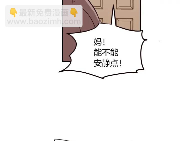 《窈窕淑男》第30话 朦胧的真相 第28页