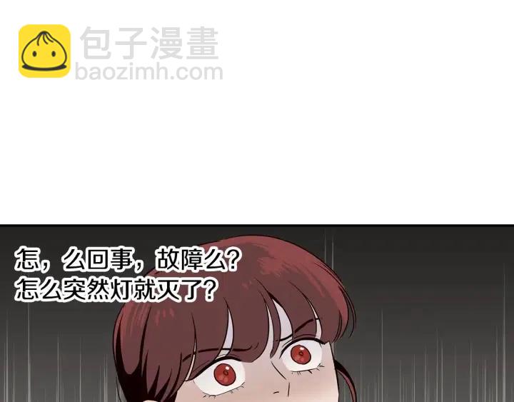 《窈窕淑男》第30话 朦胧的真相 第38页