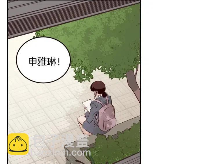 《窈窕淑男》第30话 朦胧的真相 第41页