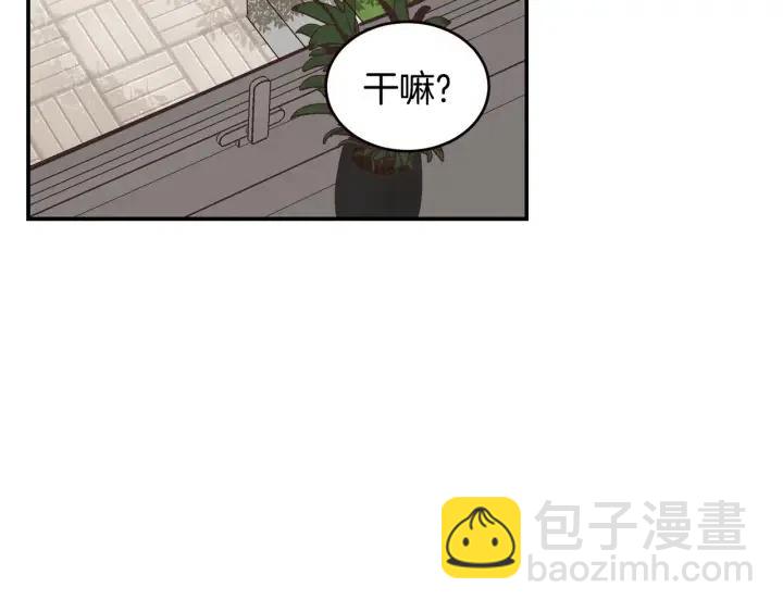 《窈窕淑男》第30话 朦胧的真相 第42页