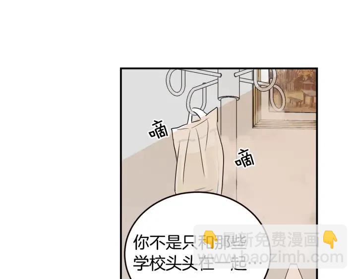 《窈窕淑男》第30话 朦胧的真相 第47页
