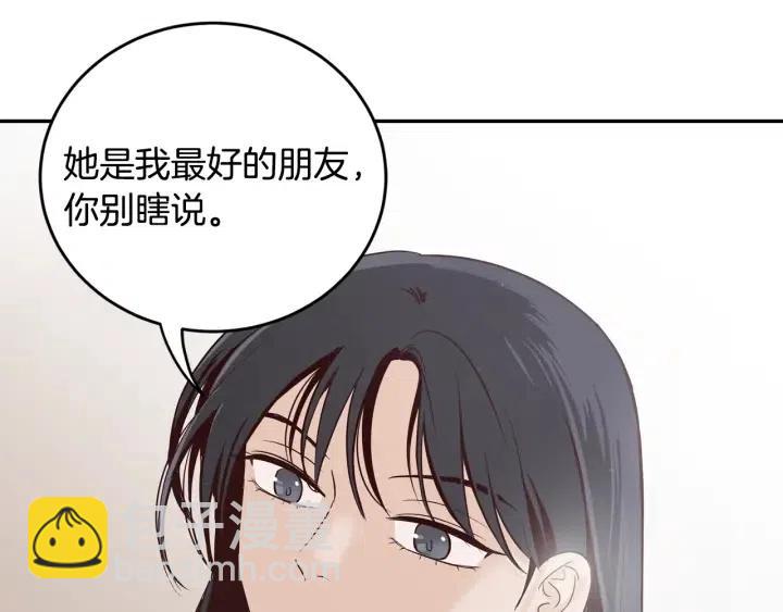 《窈窕淑男》第30话 朦胧的真相 第49页
