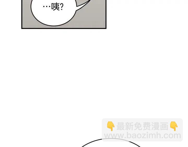 《窈窕淑男》第30话 朦胧的真相 第5页