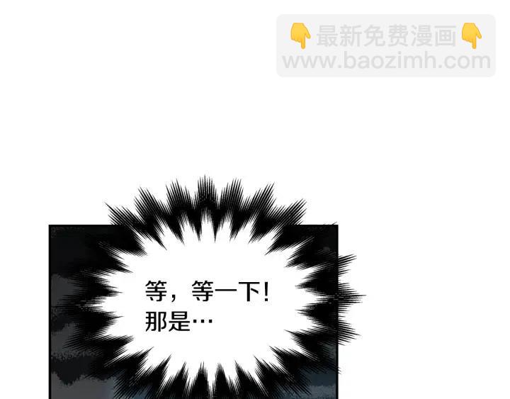 《窈窕淑男》第31话 救命的电话！ 第10页