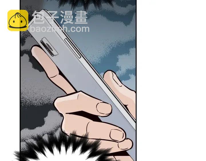 《窈窕淑男》第31话 救命的电话！ 第11页