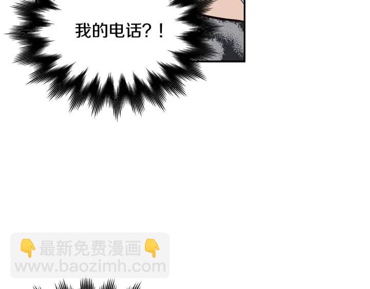《窈窕淑男》第31话 救命的电话！ 第12页