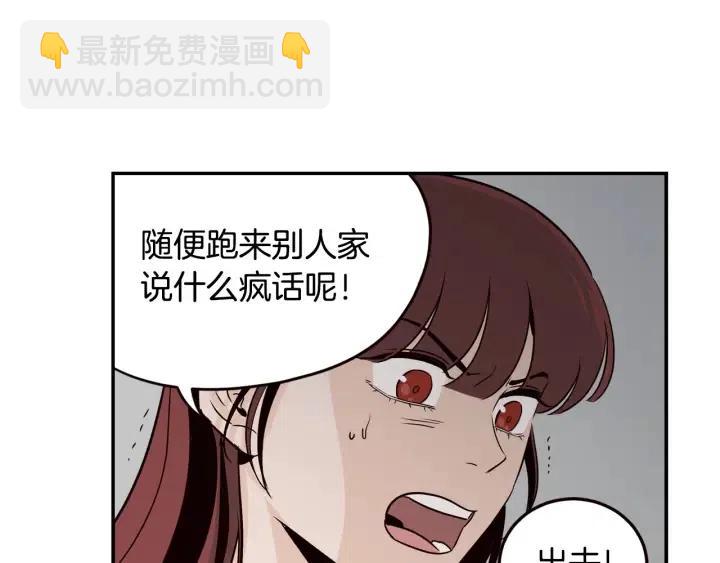 《窈窕淑男》第31话 救命的电话！ 第20页