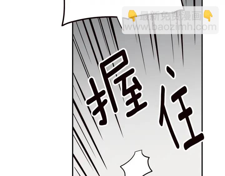 《窈窕淑男》第31话 救命的电话！ 第22页