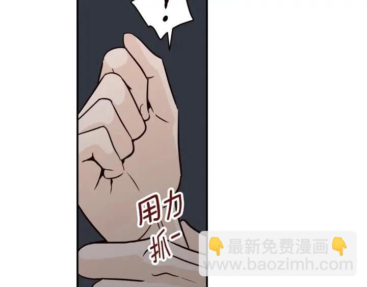 《窈窕淑男》第31话 救命的电话！ 第24页