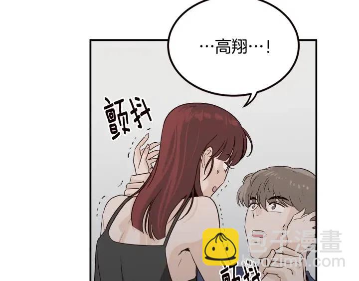 《窈窕淑男》第31话 救命的电话！ 第26页