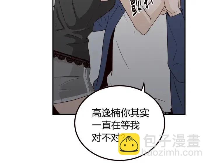 《窈窕淑男》第31话 救命的电话！ 第27页