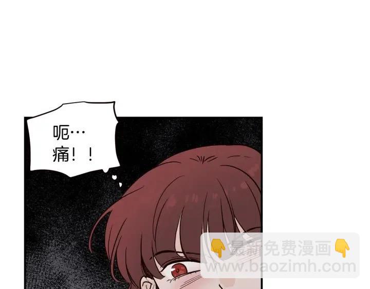 《窈窕淑男》第31话 救命的电话！ 第28页