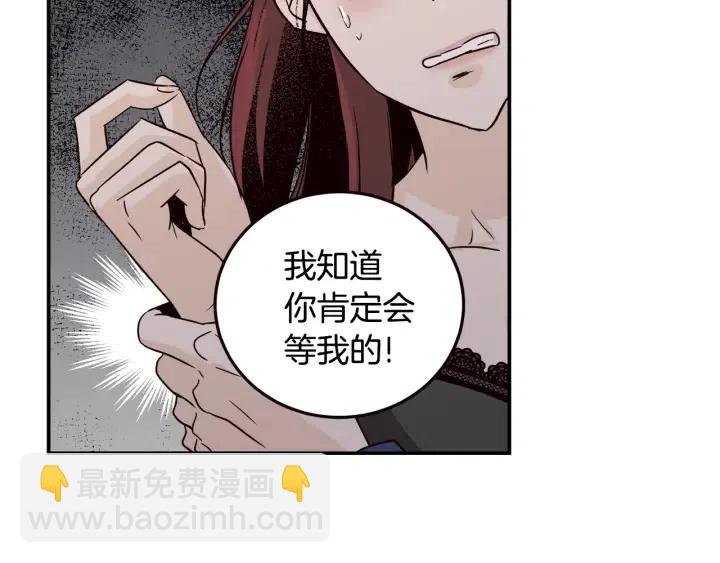 《窈窕淑男》第31话 救命的电话！ 第29页