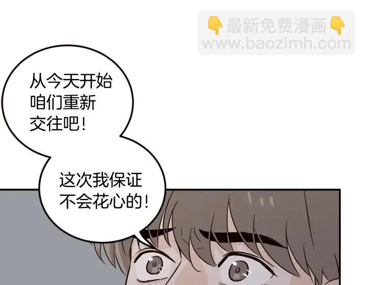 《窈窕淑男》第31话 救命的电话！ 第30页