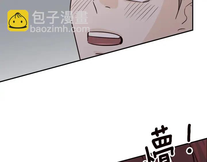 《窈窕淑男》第31话 救命的电话！ 第31页