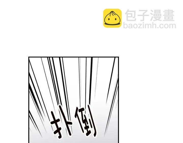 《窈窕淑男》第31话 救命的电话！ 第33页
