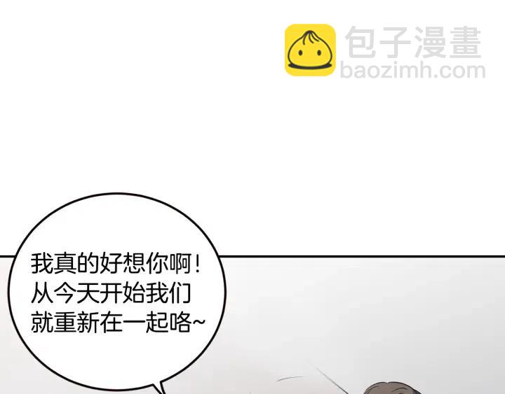 《窈窕淑男》第31话 救命的电话！ 第35页