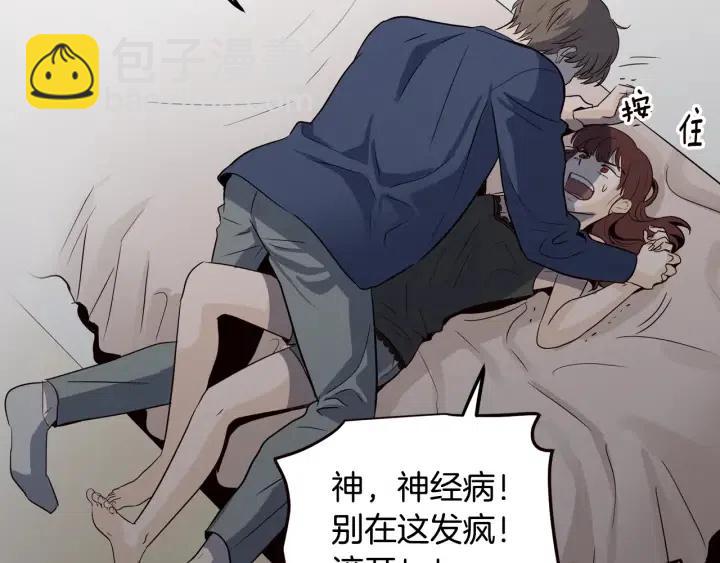 《窈窕淑男》第31话 救命的电话！ 第36页