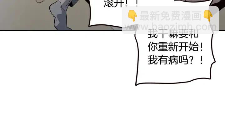 《窈窕淑男》第31话 救命的电话！ 第37页